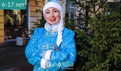 Автобусный костюмированный квест «Старинные рецепты Новогоднего чуда» — Новогодние программы для школьных групп от 1200 рублей