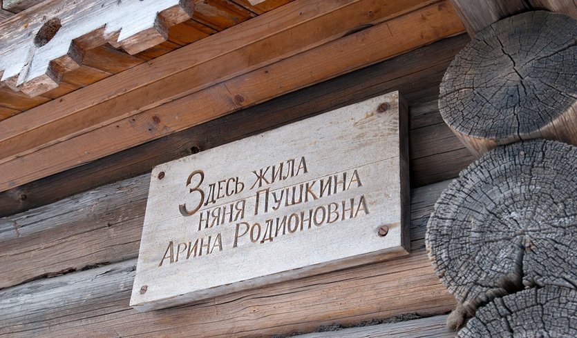 По Пушкинским местам Ленинградской области: Суйда, Выра, Кобрино (для заказных групп) — Экскурсии для организованных групп от 2150 рублей