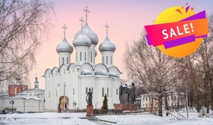 Новогодние традиции Вологды – тур в Вологодскую область от 24150 рублей