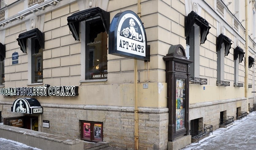 Арт-кафе «Подвал Бродячей Собаки» – интерьерные экскурсии для заказных групп от 545 рублей