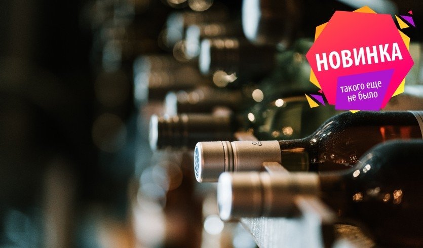 Старинные вина Елисеевых (лекция + дегустация) – музеи и общественные учреждения от 3200 рублей