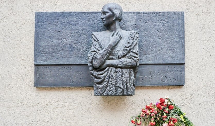 Мемориальная доска — дом, где жила Ольга Берггольц – пешеходные экскурсии от 1100 рублей
