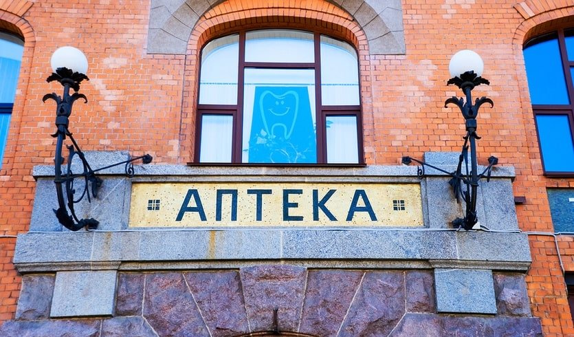 Вывеска у входа в аптеку Пеля – пешеходные экскурсии от 1100 рублей