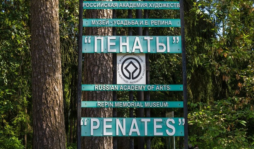 Дачный сезон: Репино-Комарово — Экскурсии для организованных групп от 1450 рублей