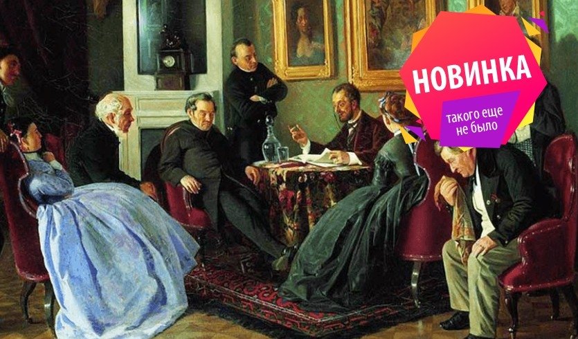 Лекция «Петербургский бомонд пушкинского времени» – лекции в СПб от 2600 рублей