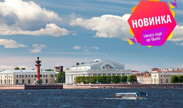 «Непарадная Стрелка» – пешеходные экскурсии от 800 рублей