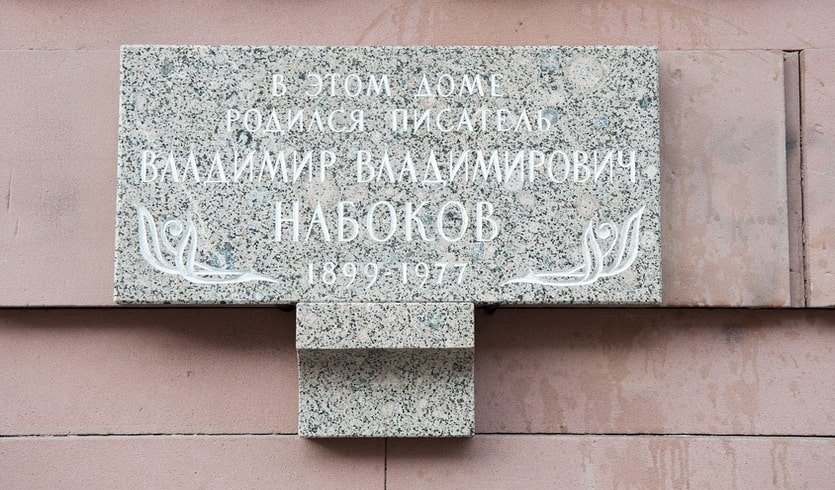 Петербург В. В. Набокова (для школьных групп) – экскурсии и программы для детей от 265 рублей