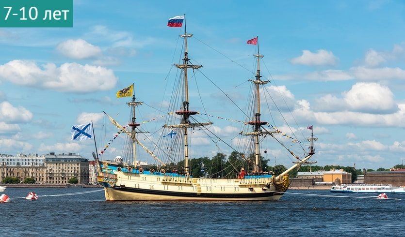 Новый год на линейном корабле «Полтава» – сборные экскурсии для школьников в Санкт-Петербурге