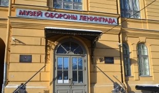 Государственный мемориальный музей обороны и блокады Ленинграда — Что посетить в Санкт-Петербурге