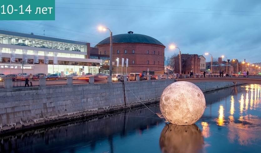 Планеты и их исследователи (Санкт-Петербургский планетарий) — Сборные экскурсии для школьников в Санкт-Петербурге