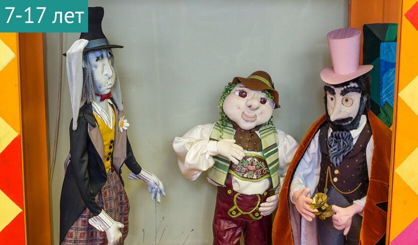 Тени королевства кукол (экскурсия-мистерия в Музее кукол) – сборные экскурсии для школьников в Санкт-Петербурге