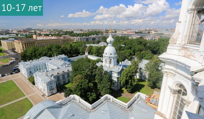 Квест «Назад в Смольный» (Смольный собор) – сборные экскурсии для школьников в Санкт-Петербурге