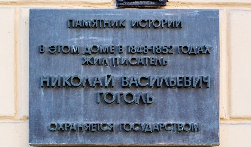 Табличка на доме – экскурсии и программы для детей от 240 рублей