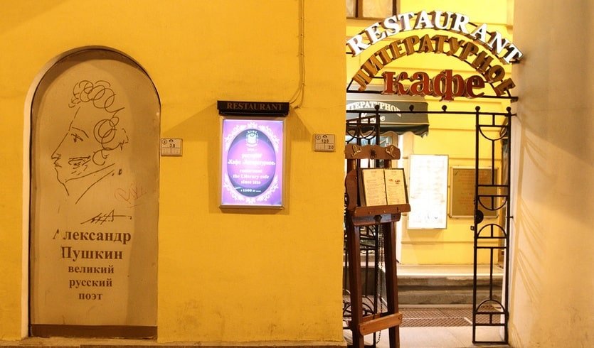 Вход в «Литературное кафе» – экскурсии и программы для детей от 240 рублей