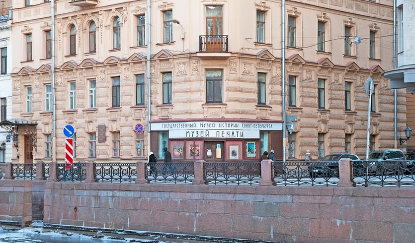 За порогом старой квартиры (Музей печати) — Музеи
