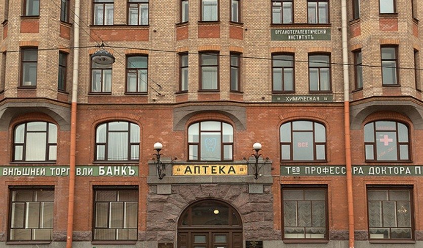 Аптека доктора Пеля – Сборные экскурсии для школьников в Санкт-Петербурге