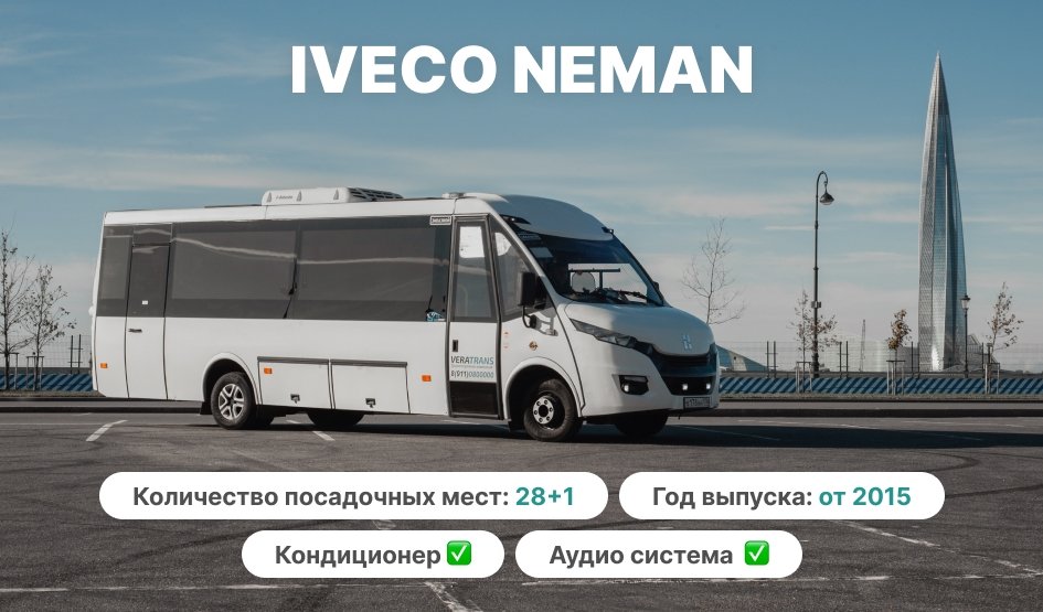 Трансфер из Пулково с обзорной экскурсией Трансфер из Пулково с обзорной экскурсией