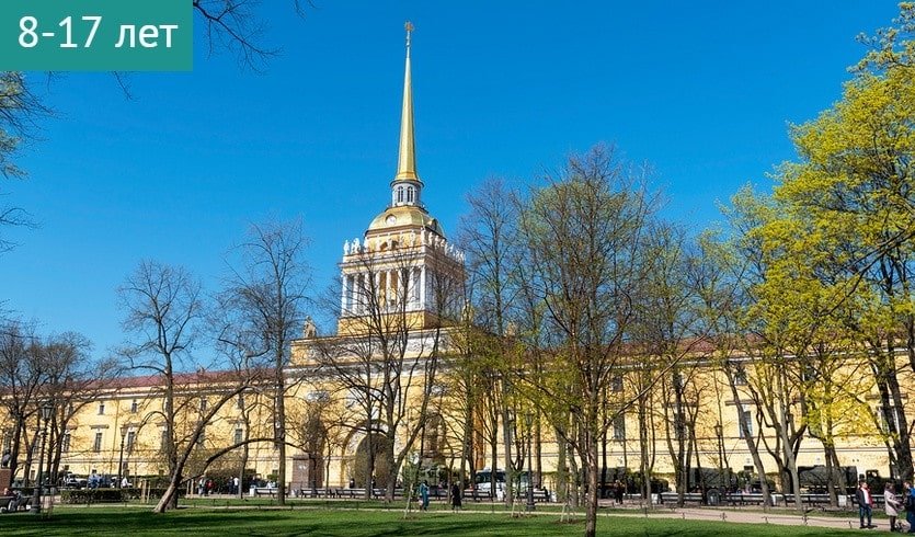 Морской квест «Гардемарины, вперёд!» – сборные экскурсии для школьников в Санкт-Петербурге от 590 рублей