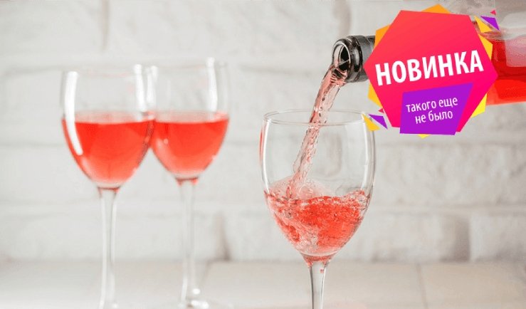 Мастер-класс: Розовые вина (Винный дом Каудаль) – музеи от 3150 рублей Мастер-класс: Розовые вина (Винный дом Каудаль) – музеи от 3150 рублей