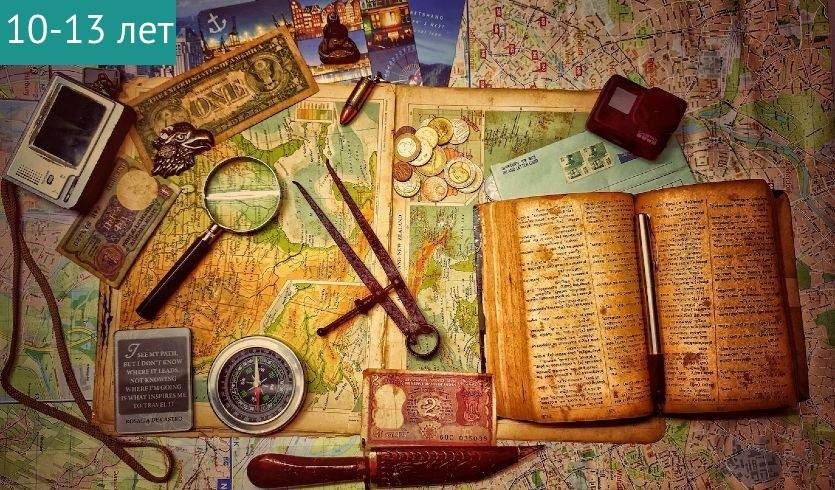 Интерактивная программа в парке Александрия «В поисках клада» — Сборные экскурсии для школьников в Санкт-Петербурге от 1200 рублей