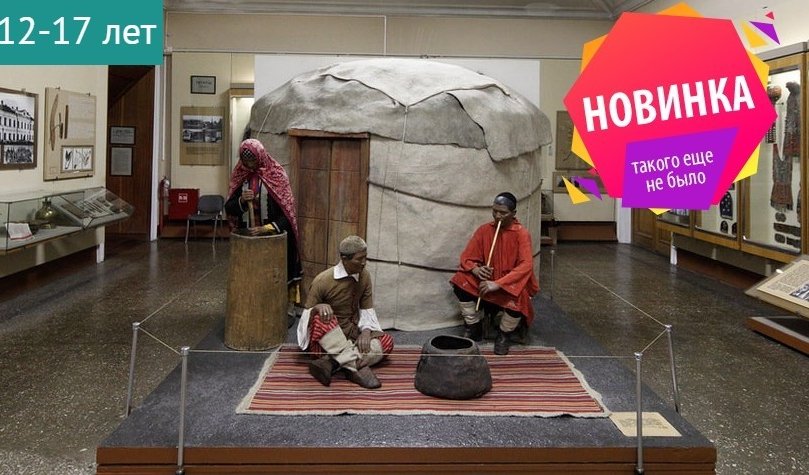 Экскурсия «С чего начинается родина?» (Этнографический музей) – сборные экскурсии для школьников в Санкт-Петербурге от 850 рублей