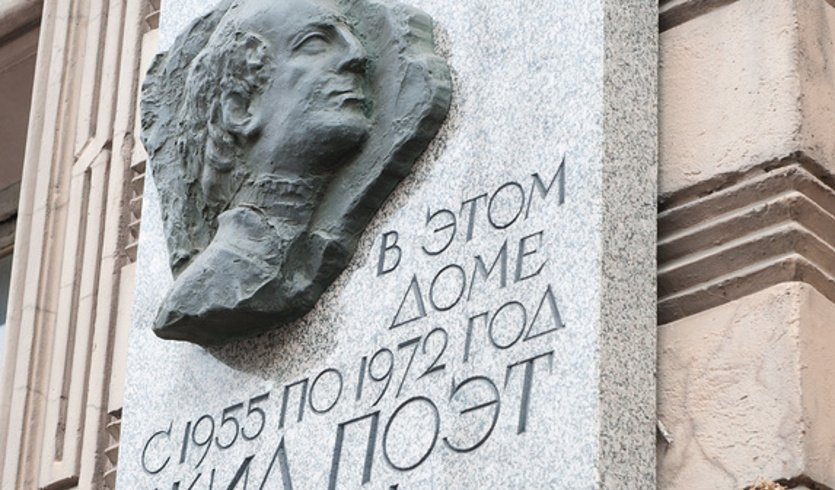 Полторы комнаты. Музей Иосифа Бродского (для групп) – Экскурсии в музеи и общественные учреждения от 1420 рублей