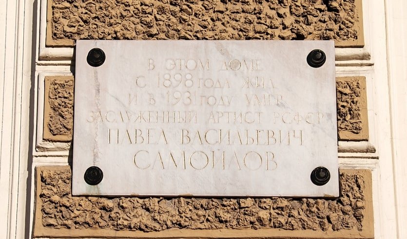 Легенды и были старого театра (Музей-квартира актеров Самойловых) – музеи