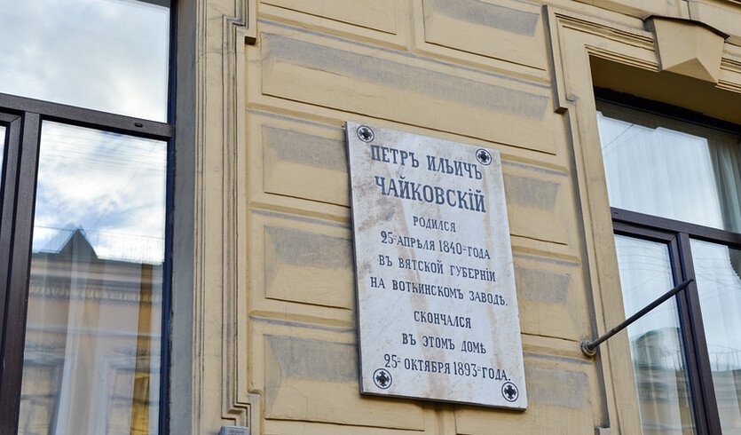 Что наша жизнь - игра! (Чайковский в Петербурге) для групп – автобусные экскурсии для организованных групп от 700 рублей