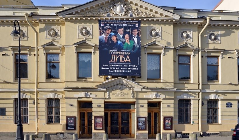 Театр Музыкальной комедии – лекции в Санкт-Петербурге от 2700 рублей