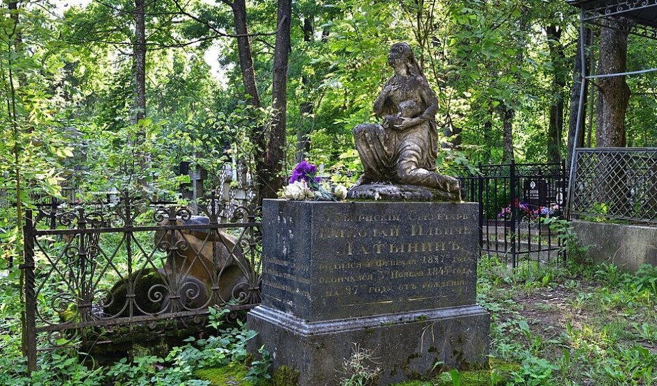 Могила Н. И. Латынина – пешеходные экскурсии от 1200 рублей Могила Н. И. Латынина – пешеходные экскурсии от 1200 рублей