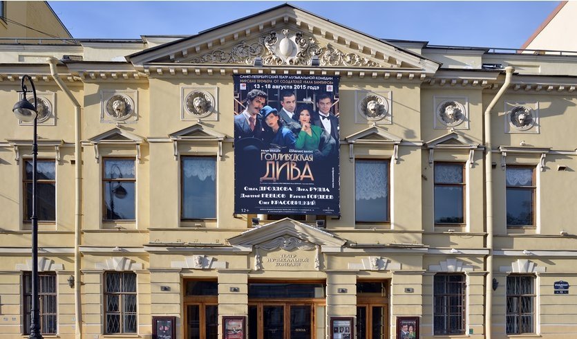 Театр Музыкальной комедии – пешеходные экскурсии от 700 рублей 