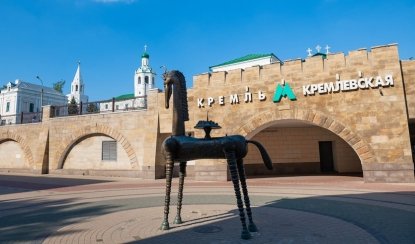Здравствуй, Казань! (2 дня) — туры в Казань от 5370 руб.