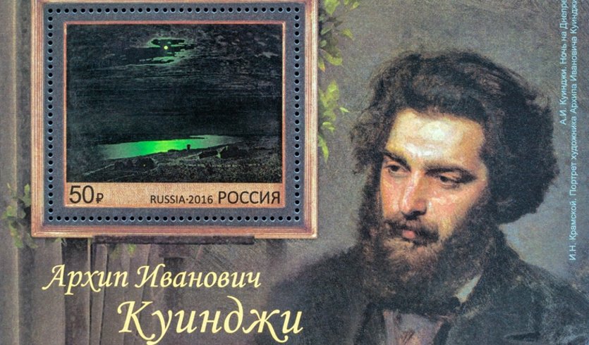 Куинджи Архип Иванович – интерьерные экскурсии от 1800 рублей