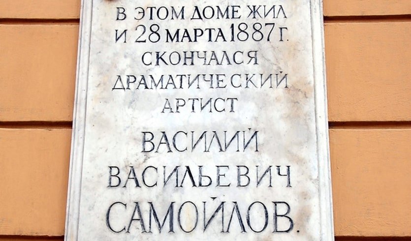 Стремянная улица. Доходный дом семьи Самойловых – Пешеходные экскурсии