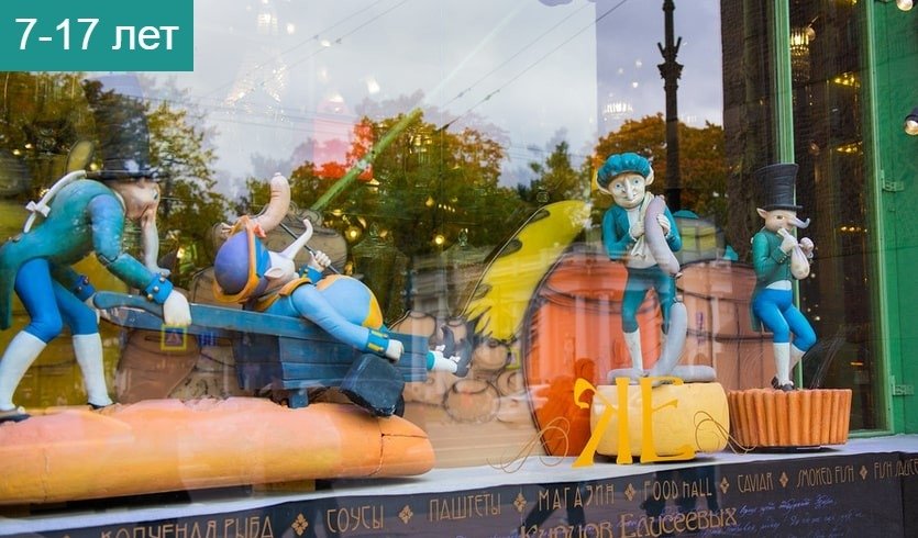 По следам рождественского чуда (пешеходная экскурсия-квест) – сборные экскурсии для школьников в Санкт-Петербурге от 500 рублей По следам рождественского чуда (пешеходная экскурсия-квест) – сборные экскурсии для школьников в Санкт-Петербурге от 500 рублей