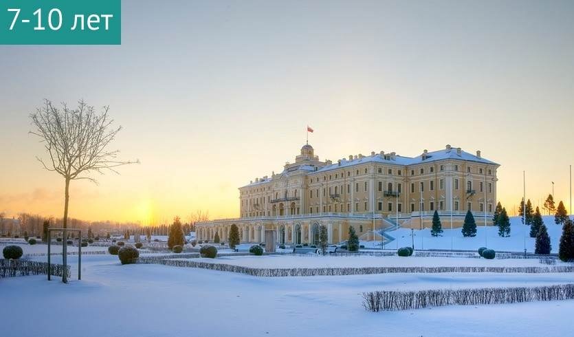 Новогодний детский саммит (квест в Константиновском дворце) — Сборные экскурсии для школьников в Санкт-Петербурге от 990 рублей