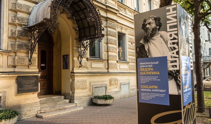 Маска и душа: Ф. И. Шаляпин в Петербурге-Петрограде – автобусная заказная экскурсия от 1120 рублей Фотобанк «Лори»