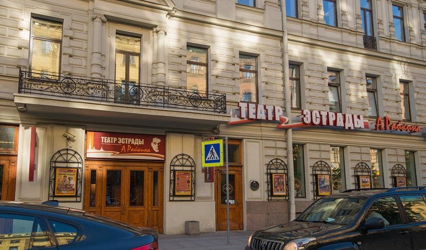 Экскурсия по театру эстрады им. Аркадия Райкина со спектаклем (для групп) – Экскурсии в музеи и общественные учреждения от 1870 рублей