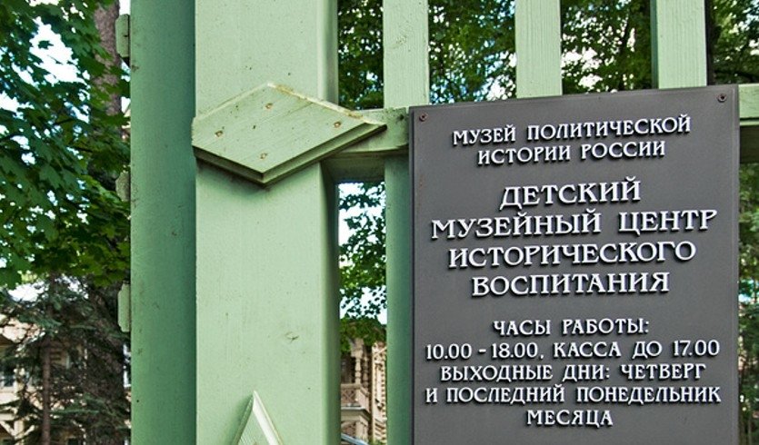 Дом на Болотной улице (дача Г. Г. Бертлинга) — Интерьерная экскурсия от 1500 рублей