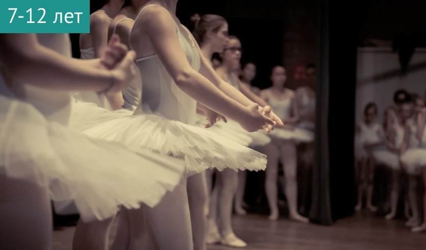 «Хочу быть балериной!» (Театральный музей) – Сборные экскурсии для школьников в Санкт-Петербурге от 550 рублей «Хочу быть балериной!» (Театральный музей) – Сборные экскурсии для школьников в Санкт-Петербурге от 550 рублей