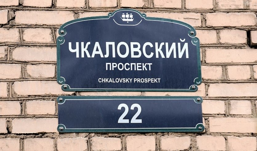 Адресная табличка – пешеходные экскурсии от 1150 рублей Адресная табличка – пешеходные экскурсии от 1150 рублей