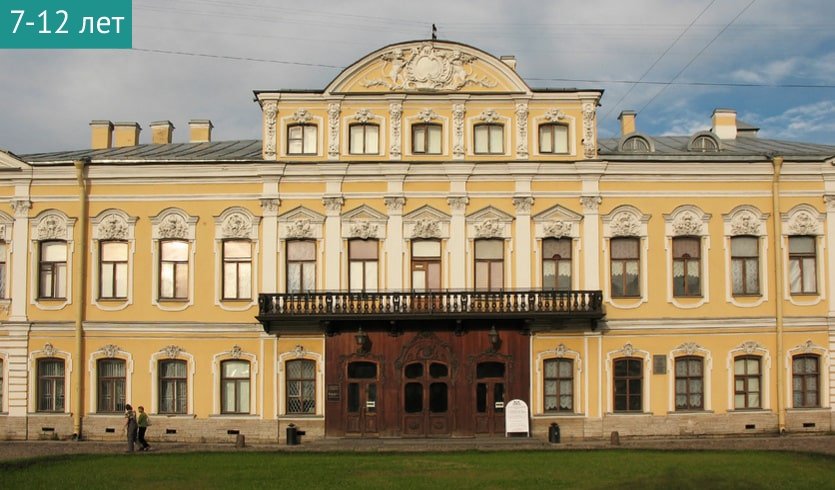 Музейное путешествие «Фонтанный дом» – ровесник Петербурга (Шереметевский дворец) – сборные экскурсии для школьников в Санкт-Петербурге от 850 рублей