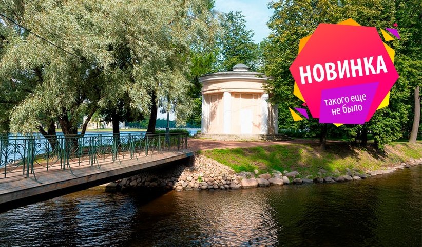 «Последняя Дача на Острове» (Лопухинский сад и дача Громова) – пешеходные экскурсии от 900 рублей