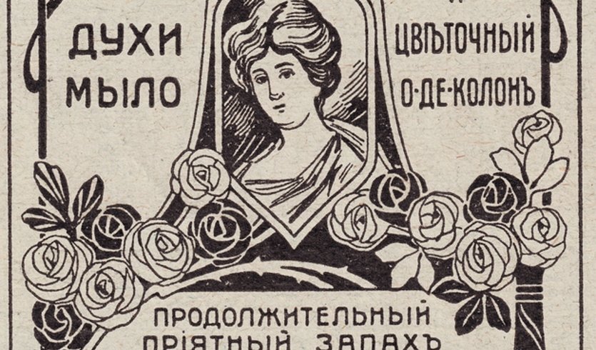 Иллюстрация из журнала 1912 года – Автобусные экскурсии от 2800 рублей