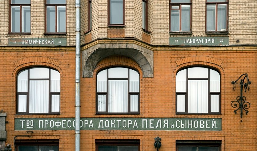 Мистический Петербург с посещением аптеки загадочного алхимика — автобусная экскурсия