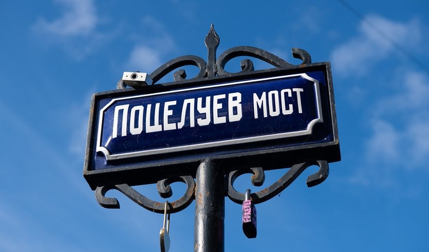 Исаакий мойка Петербург поцелуев мост