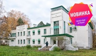 Поездка в Колтуши + музей И. П. Павлова – загородные экскурсии от 2500 рублей