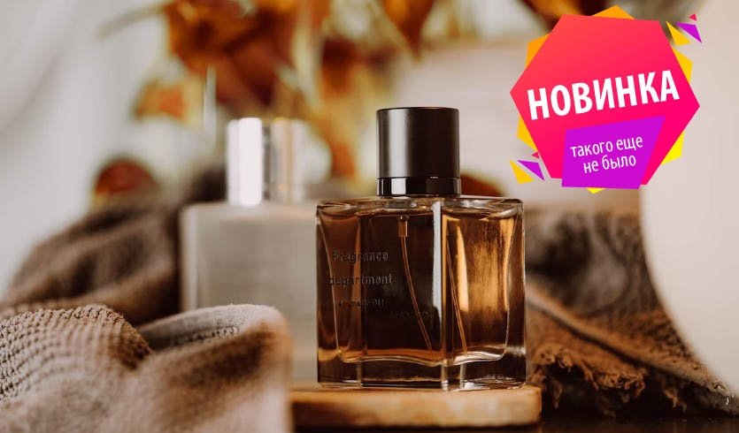 Парфюмерные истории. Духи в жизни великих – Автобусные экскурсии от 2800 рублей