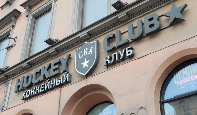 Комплексный тур «Спортивный Петербург» — индивидуальные туры в Петербург от 3100 руб.