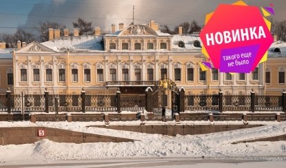 Выставка «Суд Париса» в Шереметьевском дворце – интерьерные экскурсии от 900 рублей